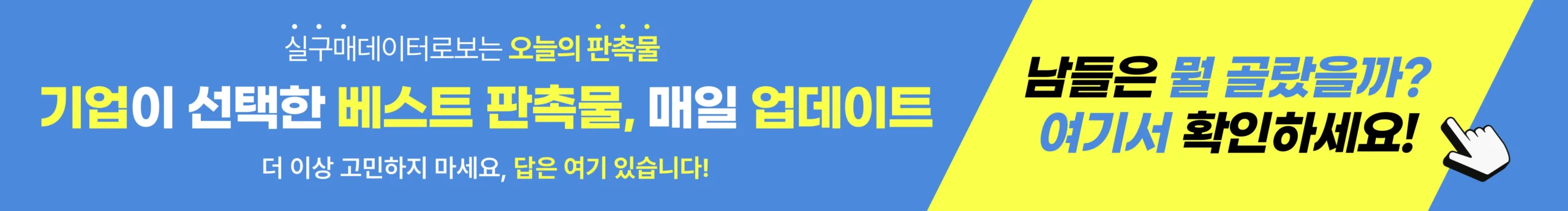화성판촉물 업체 선택 시 흔히 하는 실수 BEST 5 6 기업이선택한 오늘의 판촉물