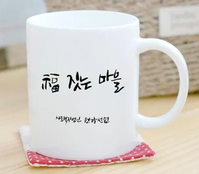 머그컵 판촉물 기업 임직원용 제작 4 직선 화이트 머그컵 390ml 실크인쇄
