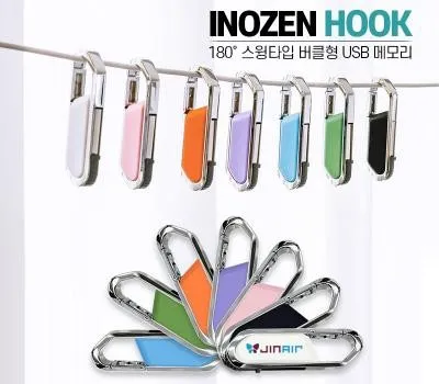 usb 판촉물 3D 목업 미리보기 서비스 3 이노젠 후크 메탈 스윙 USB 메모리(4GB~128GB)