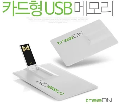 usb 판촉물 3D 목업 미리보기 서비스 2 트리온 카드형 2.0 USB 4G-128G