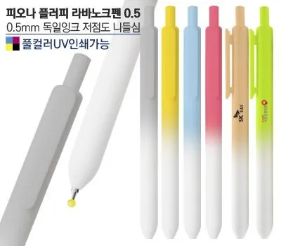 전남판촉물 제작 업체 선택 가이드 완벽 정리 3 피오나 플러피 라바노크펜0.5