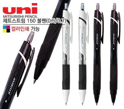 볼펜 판촉물 제작 단가 낮추는 7가지 핵심 전략 5 uni 제트스트림 150볼펜