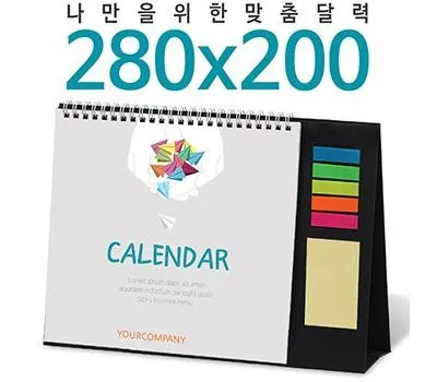 광명판촉물 가격 할인받는 꿀팁 5가지 3 탁상달력 주문제작 280x200 점착메모지