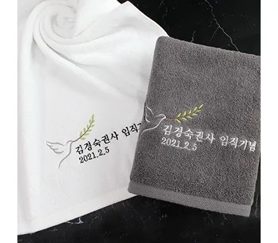 수건 판촉물 추천 많이 받는 업체 4 어메니티타올 솔리드 호텔수건 150g 교회행사 임직 안수