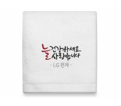 타올 판촉물 브랜드별 특징 정리 4 캘리그라피 호텔수건 150g