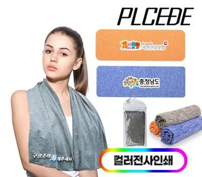 김천판촉물 어떤 업체를 선택해야 할까? 2 플씨드 고리형 프리미엄 전사 무지 쿨타올풀컬러