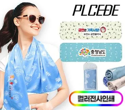 안양판촉물 MZ세대가 선호하는 아이템 5 플씨드 고리형 프리미엄 전사 디자인 비치 쿨타올풀컬러