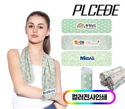 타올 홍보물 vs 일반 타올, 마케팅 효과 차이는? 4 플씨드 고리형 프리미엄 전사 비치 쿨타올풀컬러