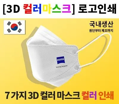 일회용마스크 판촉물 SNS에서 핫한 디자인 5 컬러 전사인쇄 마스크 화이트, 블랙