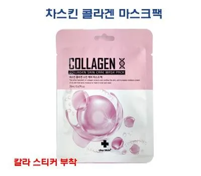 일회용마스크 판촉물 무독성 안전한 제품 선택 5 명품 차스킨 콜라겐 마스크팩