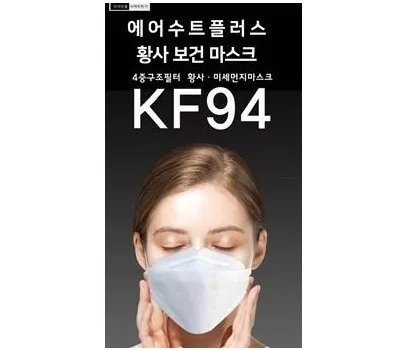 경주판촉물 저렴하게 제작하는 꿀팁 대공개 5 kf94 에어수트 황사방역마스크 국내산 화이트대형