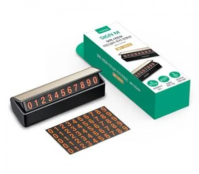 자동차용품 판촉물 프리미엄 제작 노하우 2 모락 사인M 히든넘버 주차번호판