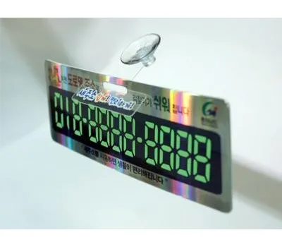 자동차용품 판촉물 선택 가이드 완벽 정리 5 홀로그램 주차알림판 고급형