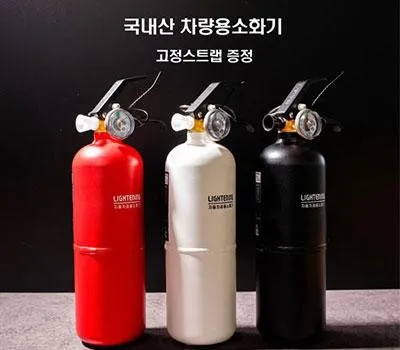 자동차용품 기념품 제작 과정에서 커뮤니케이션 중요성 2 라이트닝 차량겸용 소화기 국내제조