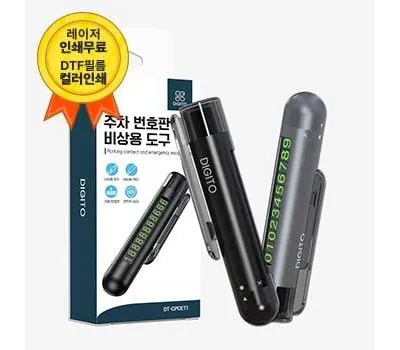 보성판촉물 업체별 가격 비교 완벽 분석 5 디지토 차량용주차번호판 겸용 차량용 비상망치