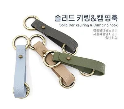 도봉구판촉물 제작비 견적 받는 방법 상세 가이드 5 솔리드열쇠고리 캠핑고리겸용