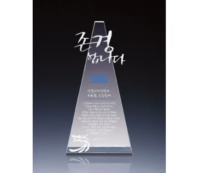 상패 판촉물 이벤트용 인기 상품 2 크리스탈상패