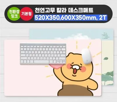 마우스패드 홍보물 LED 기능 추가 제품 트렌드 분석 2 칼라데스크매트_520×350mm 2T