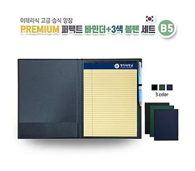 학교 홍보물 제작 시 타겟 학부모 분석이 성공 열쇠 2 프리미엄 퍼펙트 바인더와 3색 볼펜세트 B5