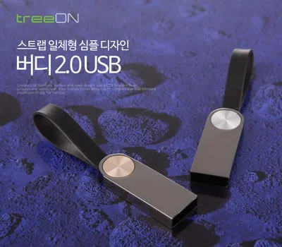 행사 판촉물 제작 시 반드시 확인해야 할 체크리스트 5 트리온 버디 2.0 USB메모리 4G-128G