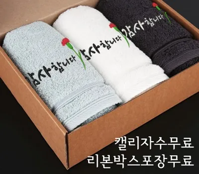결혼식 답례품으로 하객 감동 극대화하는 방법 5 감사합니다 캘리그라피 3p 수건세트
