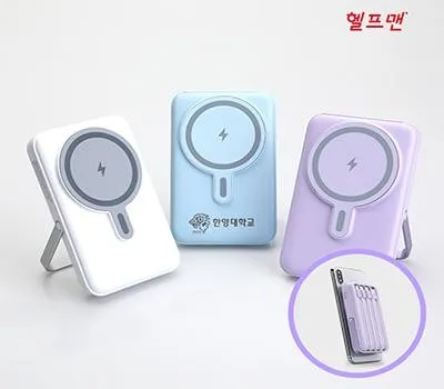보조배터리 맞춤형 제작으로 브랜드를 각인시키세요! 5 헬프맨 맥세이프 고속무선충전 보조배터리 10000mAh