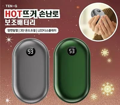 보조배터리 판촉물 소량 제작 전문 업체 4 대용량 10000mAh 손난로 보조배터리