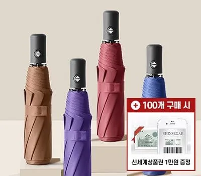 달성군판촉물 제작 시 알아두면 유용한 체크리스 입니다. 5 아르딘 3단 자동 암막우산