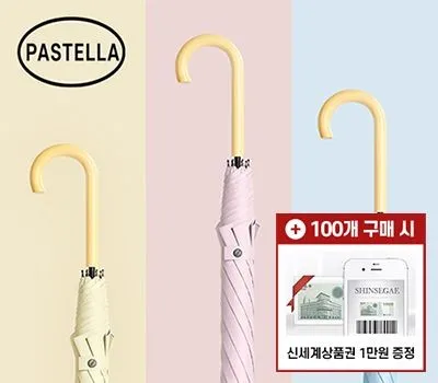 청라판촉물 제작 시 꼭 고려해야 할 3가지 포인트 3 파스텔라 PS14 컬러 암막 장우산UPF50