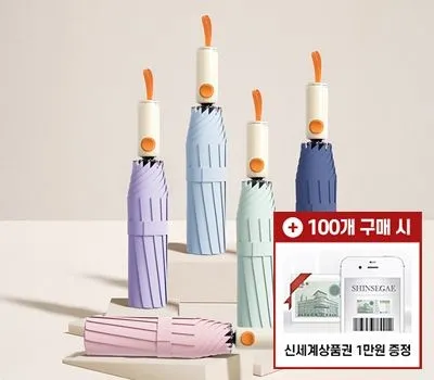 임실판촉물 제작 어렵지 않게 해결 했습니다. 4 엘비안 8K 3단 자동 양우산UPF50