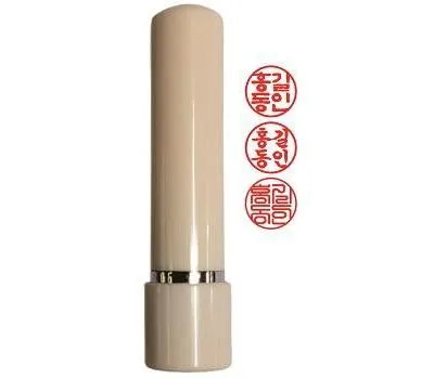 고창판촉물 급하게 필요할 때 빠른 제작 업체 4 인조상아 만년도장