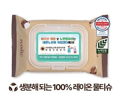 청원판촉물 제작 비용 50% 절약하는 방법 3 에코닉 생분해 브라운 투명캡형 20매