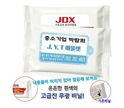 물티슈 판촉물 가성비 TOP 업체