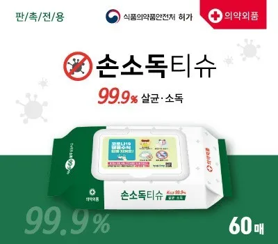 물티슈 홍보물 제작 초보자도 따라할 수 있는 가이드 3 손소독티슈 60매 45gsm 의약외품