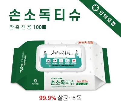 물티슈 홍보물 디자인 망치는 치명적 실수 TOP 3 5 손소독티슈 100매 45gsm