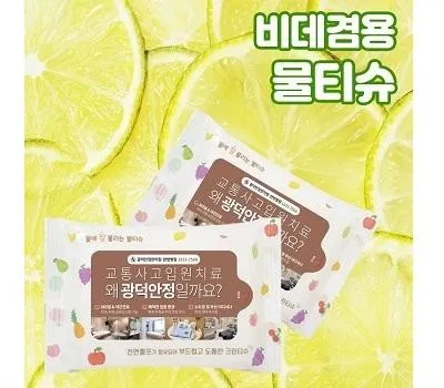 물티슈 판촉물 수량별 단가표 공개 4 국산정품 비데겸용 천연펄프 물티슈 20매 55g