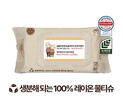 보성판촉물 업체별 가격 비교 완벽 분석 3 에코닉 생분해 브라운 캡형 60g 엠보싱 80매