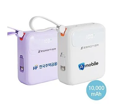 보조배터리 고객이 만족하는 판촉물, 기업 성공의 첫걸음! 2 제로티어 4in1 고속충전 C타입 아이폰 10000