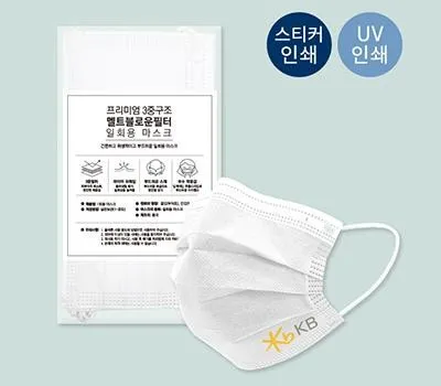 일회용마스크 판촉물 고객 만족도 98% 업체 3 그린 클린 프리미엄 3중 구조 일회용마스크 5매입