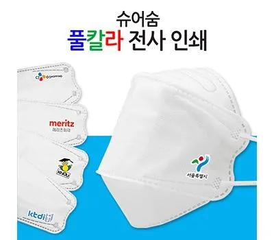 일회용마스크 기념품 제작 방법 3가지 장단점 비교 5 전사인쇄 3단형 4중 화이트 마스크 슈어숨