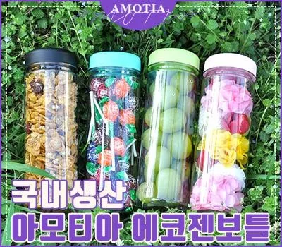 단양판촉물 예산별 추천 아이템 BEST 5 아모티아 에코젠보틀 500ml