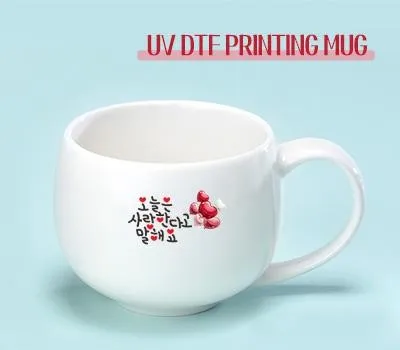 머그컵 판촉물 명품 수준으로 만들기 4 드망즈 UV DTF 필름인쇄 머그 퓨리 290ml 10온스