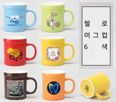 성동구판촉물 무료 샘플 받는 방법 3 포토머그컵 첼로 아웃 컬러 6색 370ml