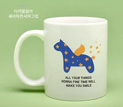 청주판촉물 저렴하게 제작하는 꿀팁 대공개 4 디지털컬러 세라믹전사인쇄 머그컵 325ml 11온스