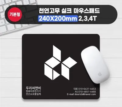 마우스패드 홍보물 LED 기능 추가 제품 트렌드 분석 4 방수복 마우스패드