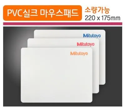 마우스패드 판촉물 전국 배송 무료 업체 4 PVC실크마우스패드 220x175mm