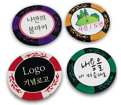 골프용품 판촉물 제작 업체 신뢰도 검증하는 방법 5 볼마커 주문제작 고급 클레이 카지노칩