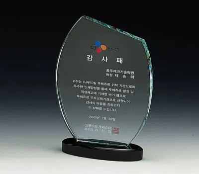 상패 판촉물 실제 사용 후기 모음 4 크리스탈 상패
