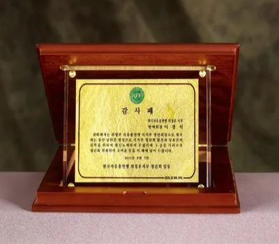 상패 홍보물 제작 시 법적 제약사항 미리 확인하기 2 골드 상패
