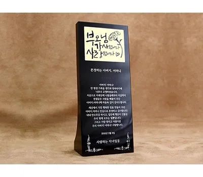 상패 답례품 제작 시 실용성과 디자인 완벽 조화 3 크리스탈상패